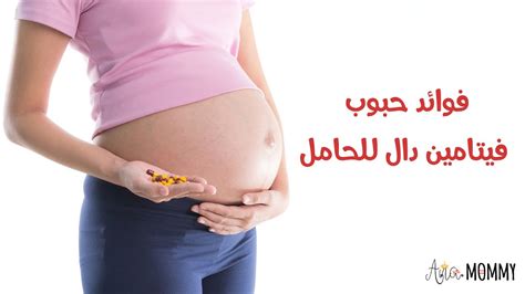 ارتفاع فيتامين د للحامل